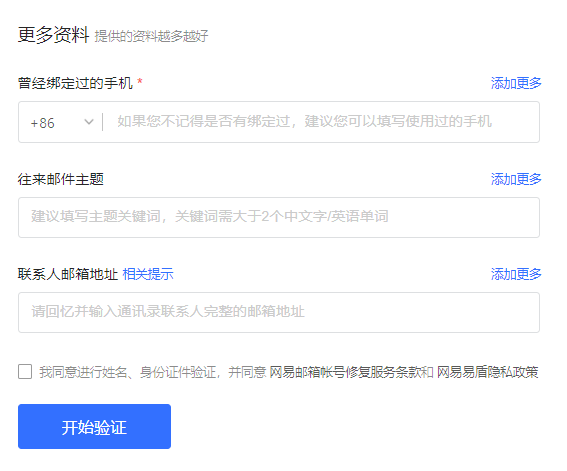 126邮箱网页版入口mail.126.com/(图8)