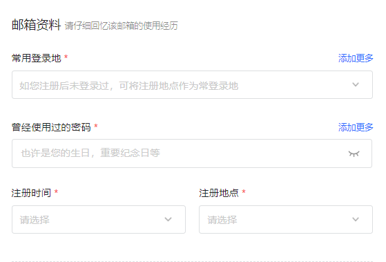 126邮箱网页版入口mail.126.com/(图7)