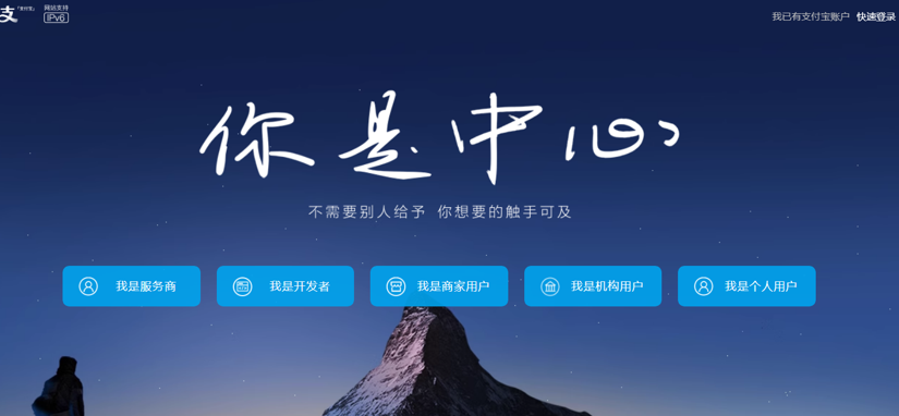 支付宝电脑版登录入口auth.alipay.com/login/index.htm(图1)