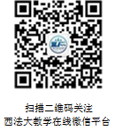 西北政法大学教务系统tam.nwupl.edu.cn/eams/homeExt.action(图2)