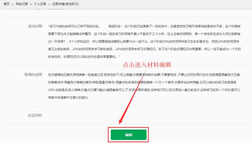 德阳市初中学生综合素质评价记录管理系统czzp.zk678.com(图15)