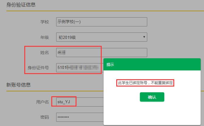 德阳市初中学生综合素质评价记录管理系统czzp.zk678.com(图6)