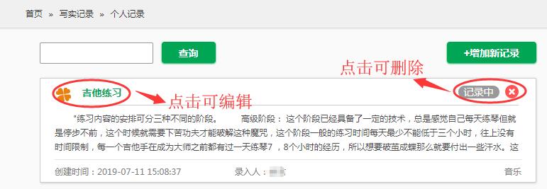 德阳市初中学生综合素质评价记录管理系统czzp.zk678.com(图14)