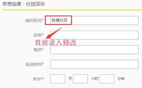 德阳市初中学生综合素质评价记录管理系统czzp.zk678.com(图13)