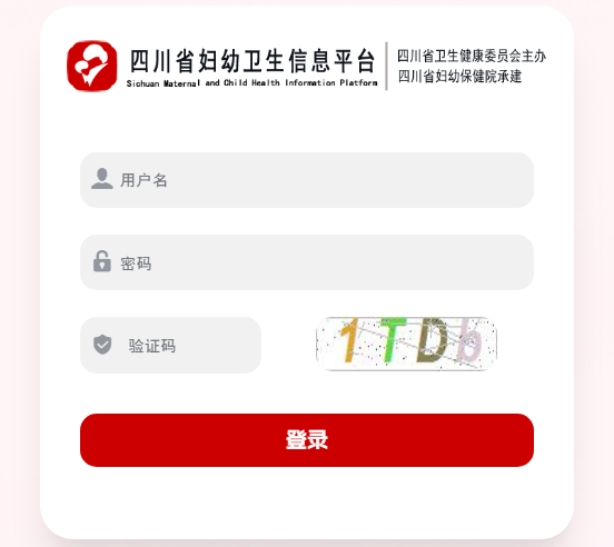 四川省妇幼卫生信息平台登录入口www.scfyjkpt.com(图1) 四川省妇幼卫生信息平台登录入口www.scfyjkpt.com(图1)