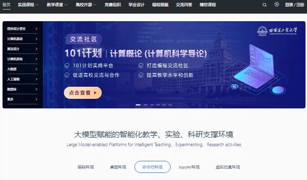 头歌实践教学平台登录入口www.educoder.net/(图1)
