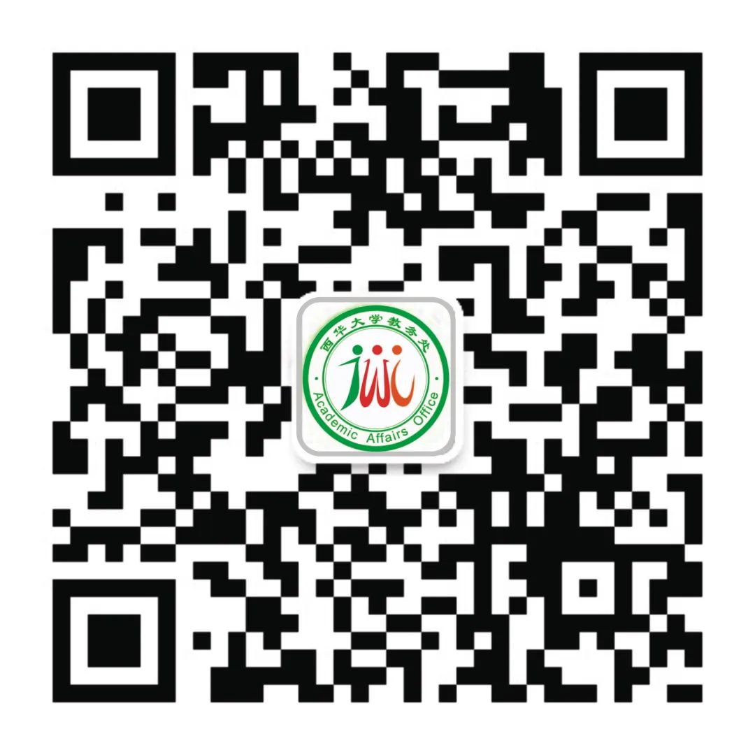 西华大学教务系统xhjwc.xhu.edu.cn(图2)