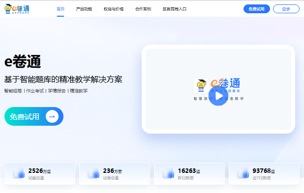 学科网e卷通阅卷系统ejt.xkw.com/(图1)