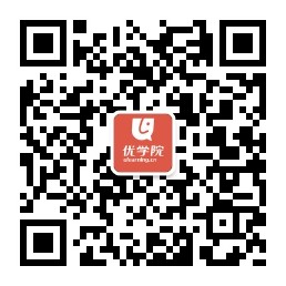 优学院官网登录入口www.ulearning.cn/(图2) 优学院官网登录入口www.ulearning.cn/(图2)