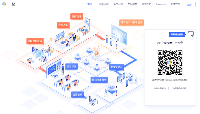 一起作业网官网入口ucenter.17zuoye.com/(图1) 一起作业网官网入口ucenter.17zuoye.com/(图1)