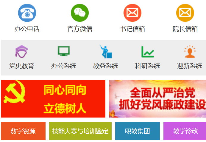 池州职业技术学院教务系统www.czvtc.edu.cn/(图1) 池州职业技术学院教务系统www.czvtc.edu.cn/(图1)