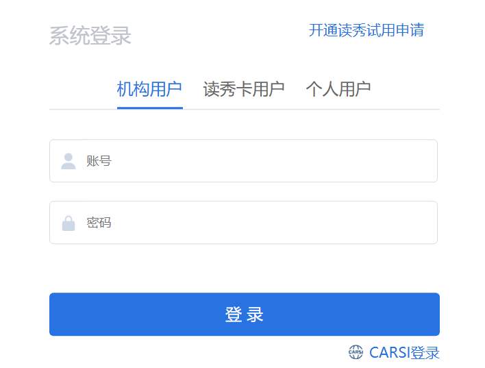 读秀学术搜索登录入口www.duxiu.com/login.jsp(图1)