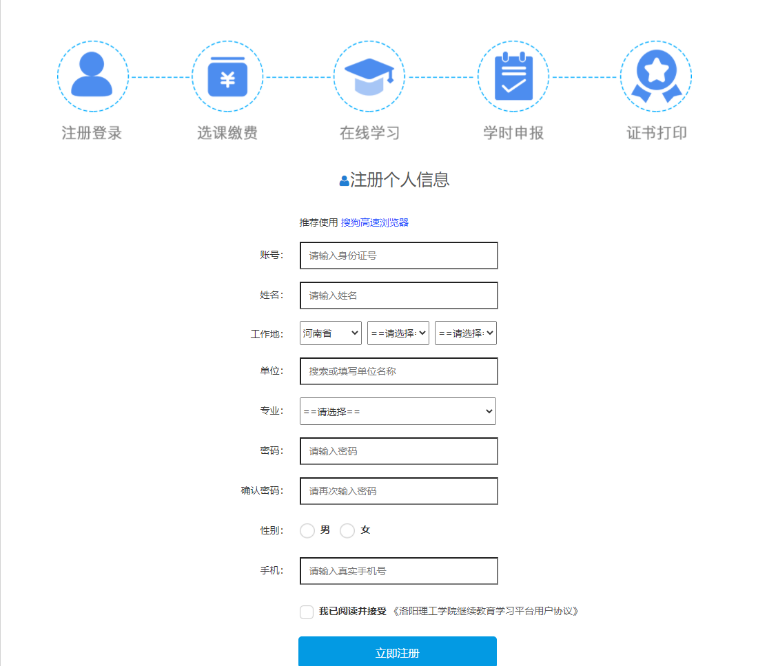 大河学习网-洛阳理工学院继续教育学习平台http://www.ly.fnhzj.com/(图2) 大河学习网-洛阳理工学院继续教育学习平台www.ly.fnhzj.com/(图2)
