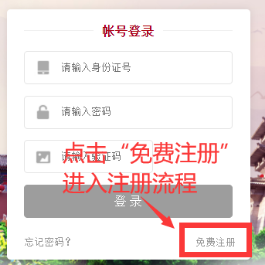 image.png 河南专技学习网登录入口hnzj.59iedu.com/index(图2)