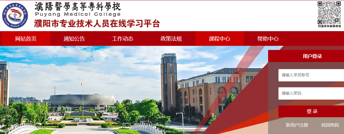 濮阳市专业技术人员在线学习平台pyzj.jxjyedu.org.cn/(图1) 濮阳市专业技术人员在线学习平台pyzj.jxjyedu.org.cn/(图1)