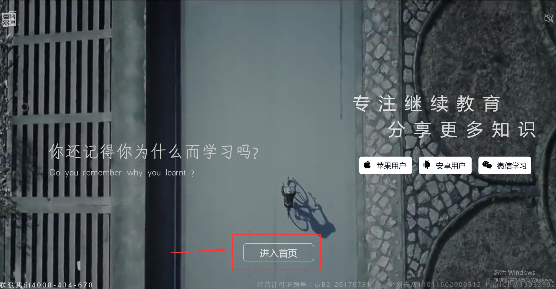 南阳市专业技术人员继续教育网络服务平台https://www.zgzjzj.com/ny/(图1) 南阳市专业技术人员继续教育网络服务平台www.zgzjzj.com/ny/(图1)