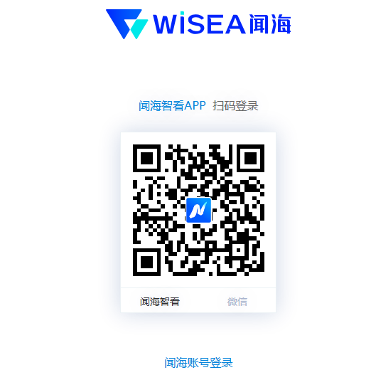 闻海系统登录wenhai.wengegroup.com/(图1)