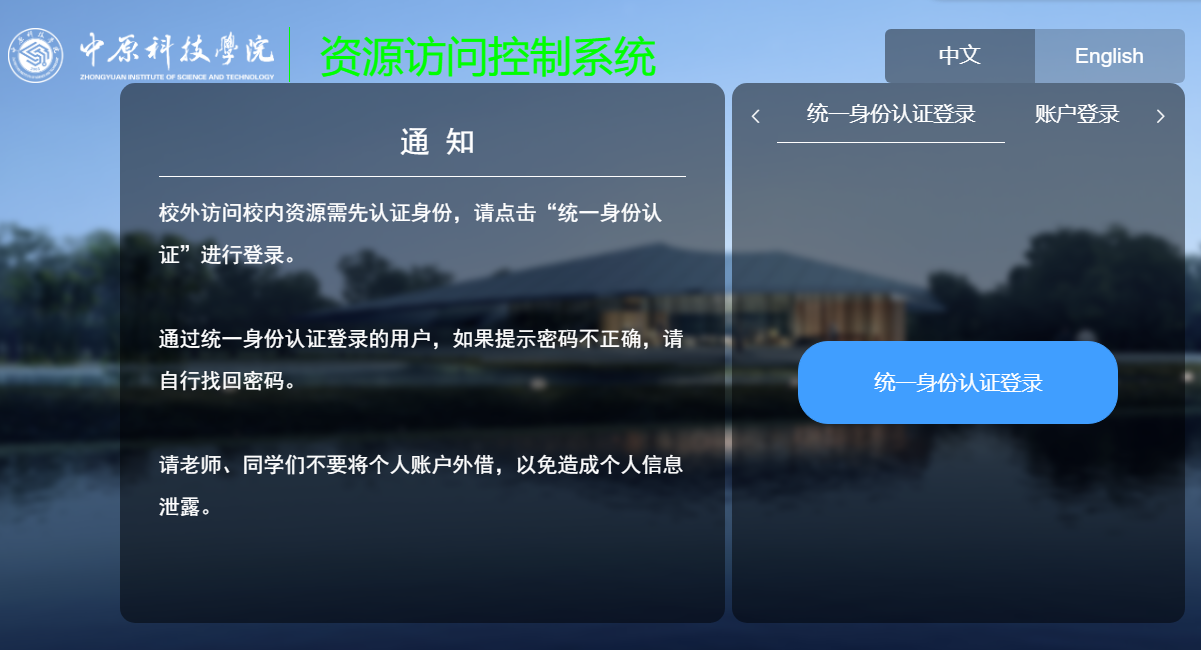 中原科技学院教务系统jw.zykj.edu.cn/(图1) 中原科技学院教务系统jw.zykj.edu.cn/(图1)