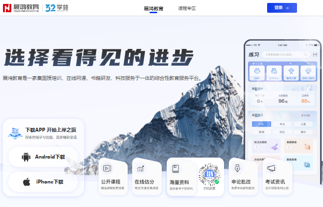 32学苑官网入口www.32xueyuan.com/(图1) 32学苑官网入口www.32xueyuan.com/(图1)