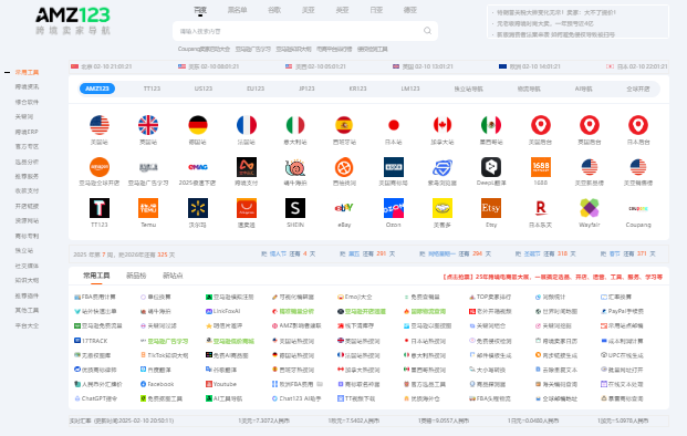 amz123官网登录入口www.amz123.com/(图1) amz123官网登录入口www.amz123.com/(图1)