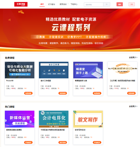 云博课堂登录入口c.seentao.com/(图1) 云博课堂登录入口c.seentao.com/(图1)