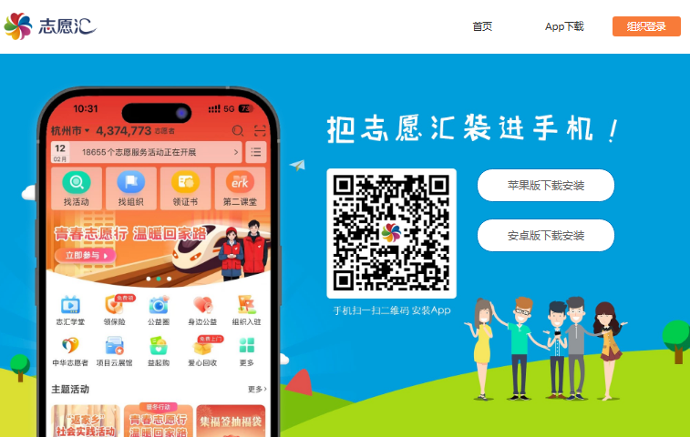 志愿汇登录入口zyh365.com/site/department-login(图2) 志愿汇登录入口zyh365.com/site/department-login(图2)