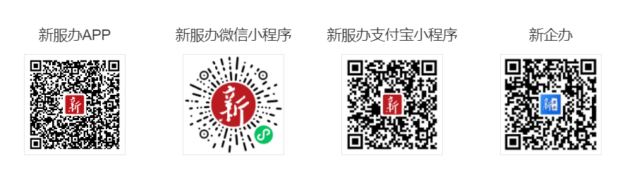 新服办APP官方下载入口zwfw.xinjiang.gov.cn/(图1) 新服办APP官方下载入口zwfw.xinjiang.gov.cn/(图1)
