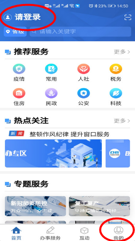 青松办app 青松办APP官方下载入口www.qhzwfw.gov.cn/(图4)