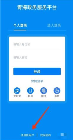 青松办app 青松办APP官方下载入口www.qhzwfw.gov.cn/(图5)