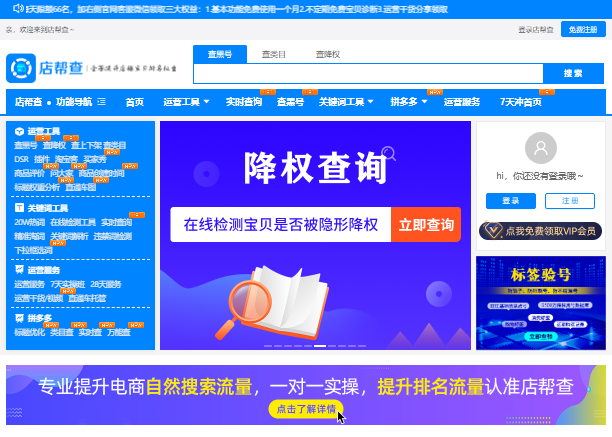 店帮查官网入口www.dianbangcha.com/(图1) 店帮查官网入口www.dianbangcha.com/(图1)