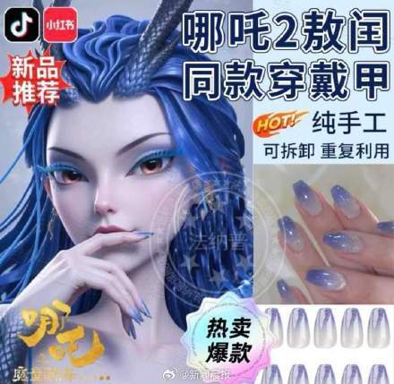 敖闰同款裂空爪千元难复刻 敖闰裂空爪穿戴甲卖爆了 (图3)