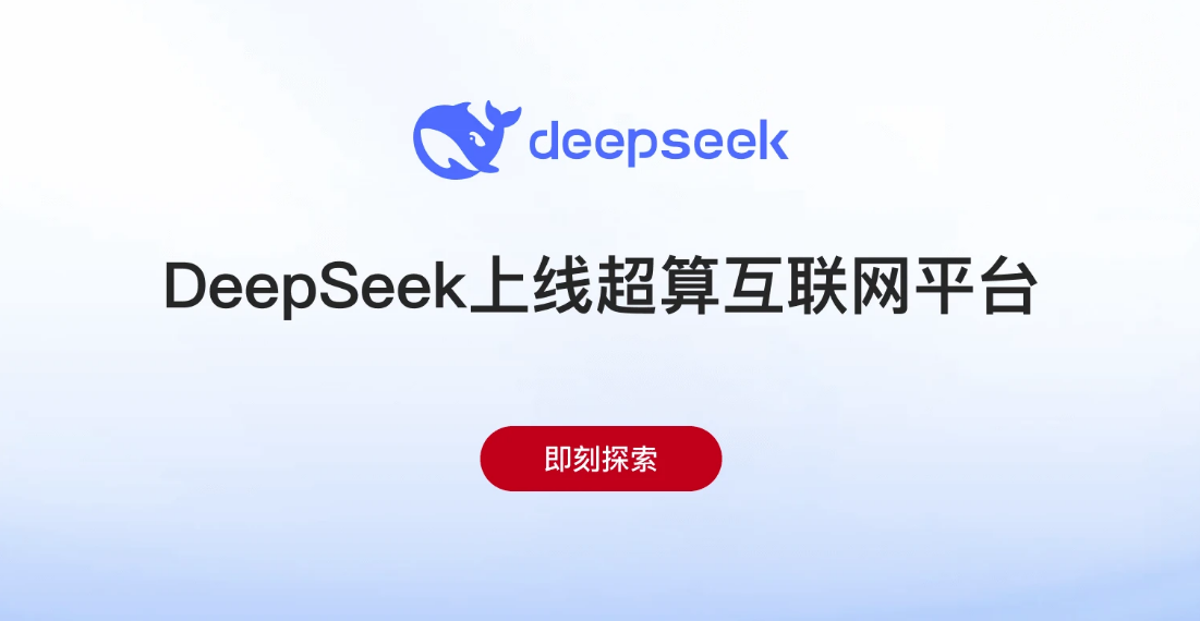 国家超算平台登录入口www.scnet.cn/(图1)