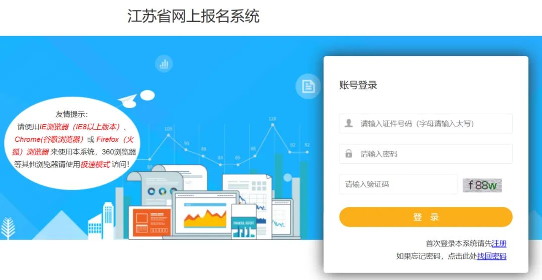 2025年江苏二级建造师报名入口http://jiangsu.nomax.vip/tip/(图1) 2025年江苏二级建造师报名入口jiangsu.nomax.vip/tip/(图1)