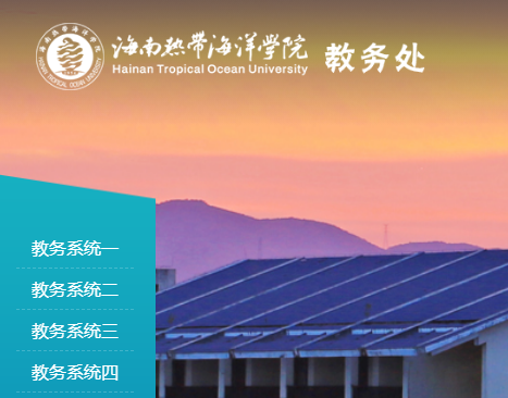 海南热带海洋学院教务系统jwc.hntou.edu.cn/(图1) 海南热带海洋学院教务系统jwc.hntou.edu.cn/(图1)