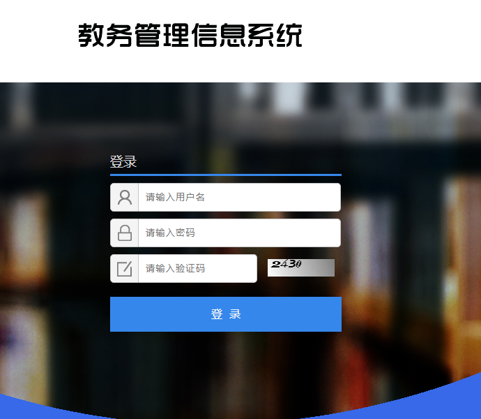 哈尔滨理工大学教务在线入口jwzx.hrbust.edu.cn(图1) 哈尔滨理工大学教务在线入口jwzx.hrbust.edu.cn(图1)