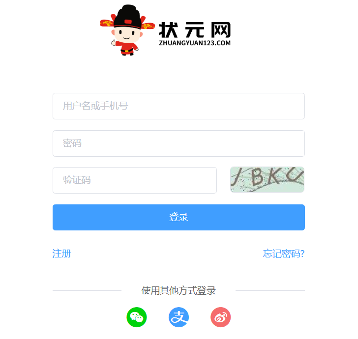 状元网登录入口sso.zhuangyuan123.com/(图1) 状元网登录入口sso.zhuangyuan123.com/(图1)