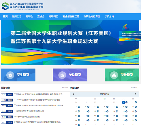 91job智慧就业平台登录入口www.91job.org.cn(图1) 91job智慧就业平台登录入口www.91job.org.cn(图1)