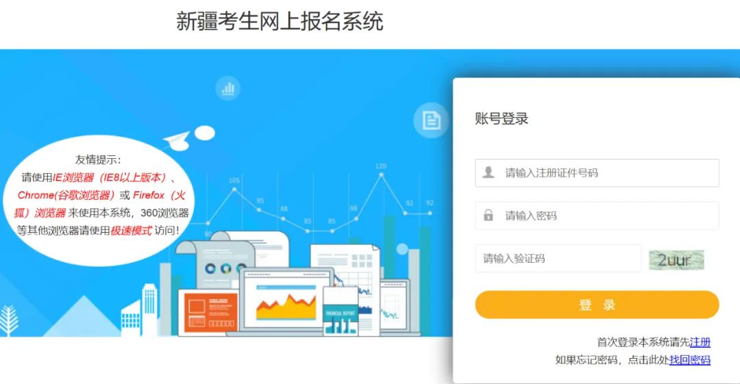 2025新疆二级建造师执业资格考试报名入口https://bm.xjrsks.cptae.com/tip(图1) 2025新疆二级建造师执业资格考试报名入口bm.xjrsks.cptae.com/tip(图1)