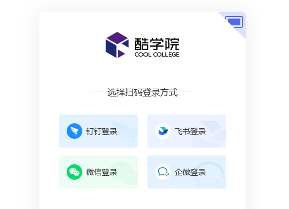 酷学云官网入口www.coolcollege.cn/(图1) 酷学云官网入口www.coolcollege.cn/(图1)
