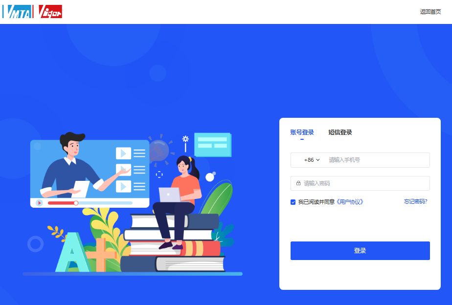健峰云课程官网入口yun.vmta.com/login(图1) 健峰云课程官网入口yun.vmta.com/login(图1)