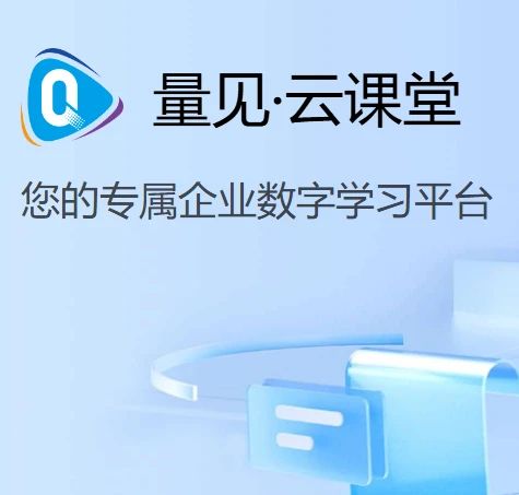量见云课堂登录入口pc.lzdxedu.com(图1)