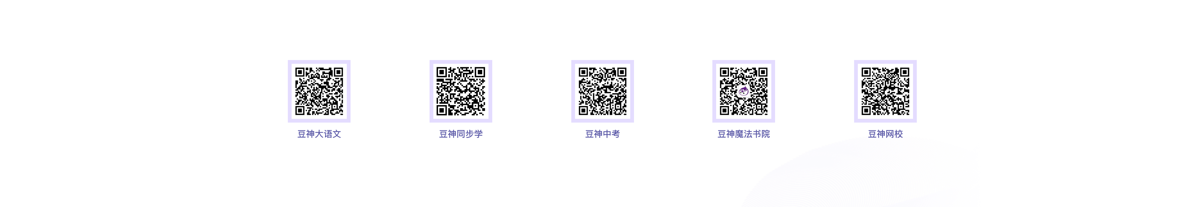 豆神大语文官网(www.doushen.com)(图3) 豆神大语文官网入口www.doushen.com(图3)