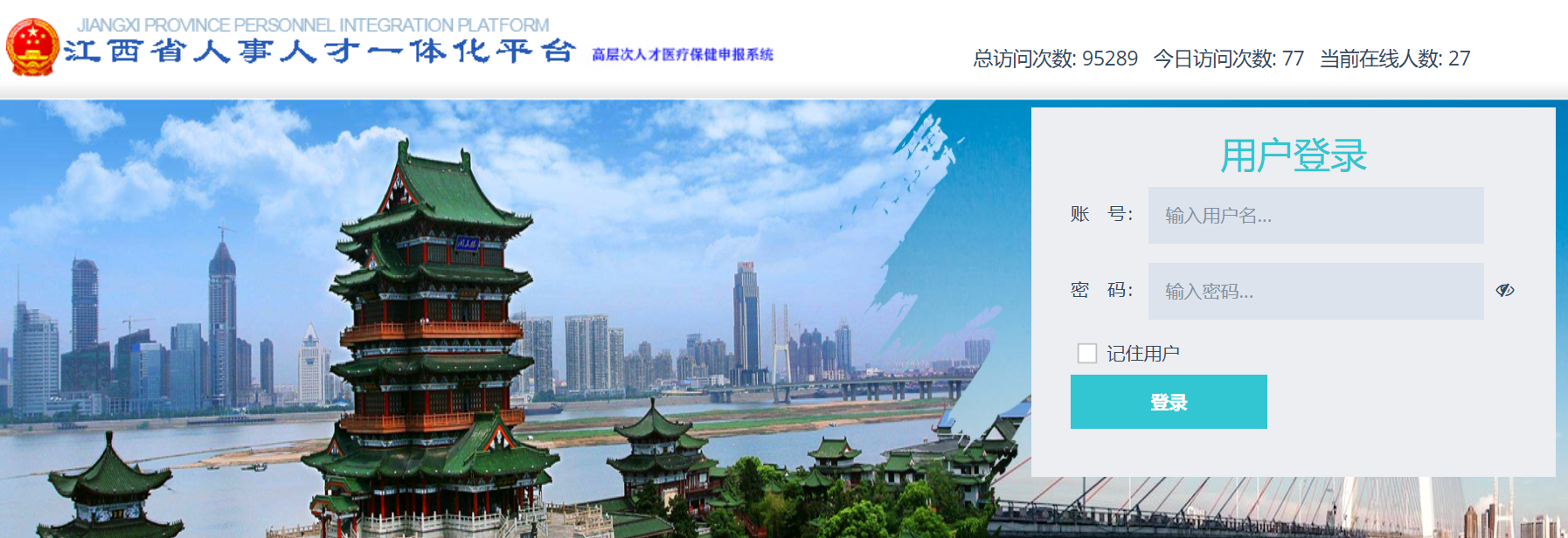 江西省专业技术人员管理系统入口hr.jxhrss.gov.cn/ylbj(图1)