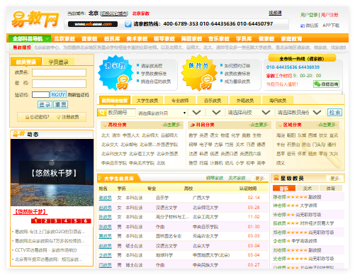易教网官方入口www.eduease.com(图1) 易教网官方入口www.eduease.com(图1)