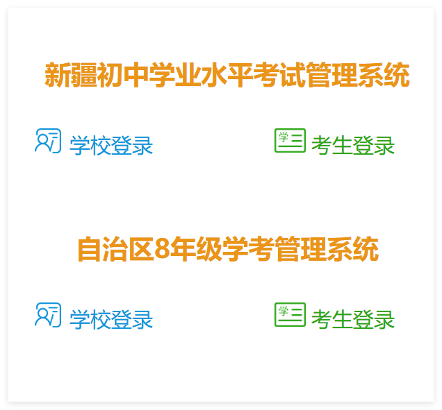 2025年新疆中考网上报名入口124.117.250.21:9092/XJZK/index.html(图1) 2025年新疆中考网上报名入口124.117.250.21:9092/XJZK/index.html(图1)