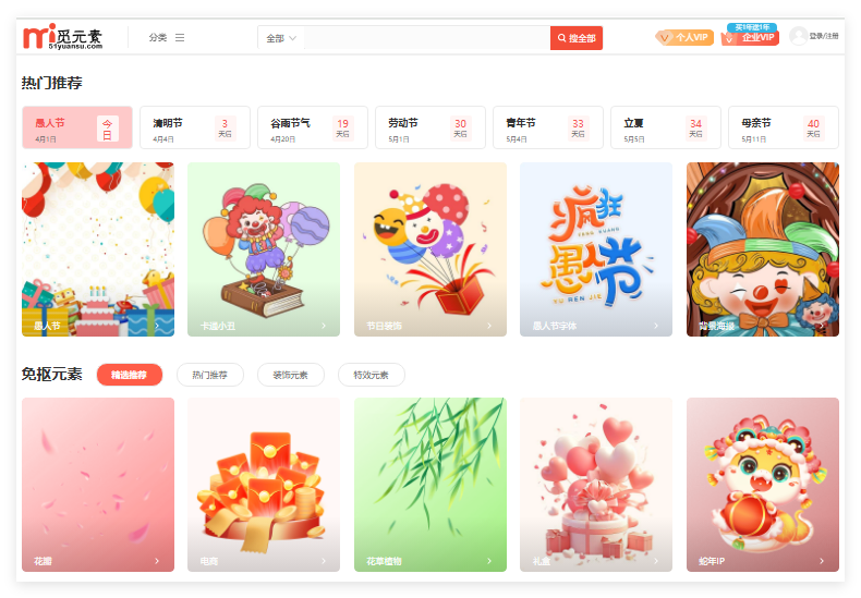 觅元素官网登录入口www.51yuansu.com(图1) 觅元素官网登录入口www.51yuansu.com(图1)