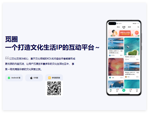 觅圈网手机页版登录m.mquan.fun(图1) 觅圈网手机页版登录m.mquan.fun(图1)