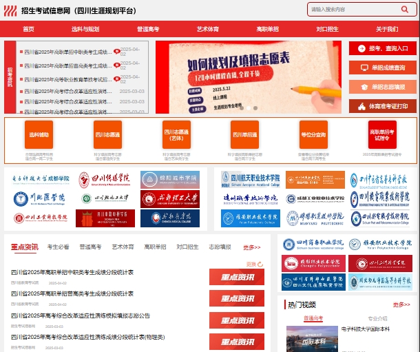 招生考试信息网ZK789入口www.zk789.cn(图1) 招生考试信息网ZK789入口www.zk789.cn(图1)