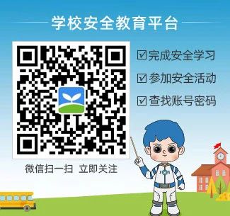 2025年中小学生国家安全教育专题活动学习入口xueanquan.com(图2)