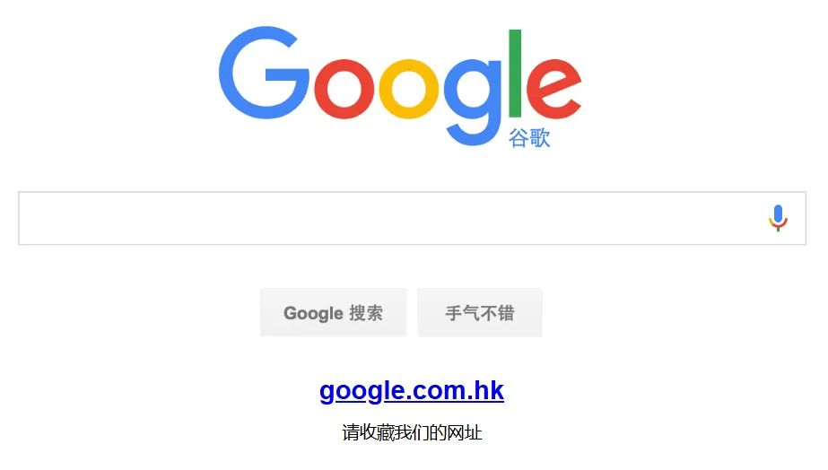 谷歌google官网入口www.google.cn(图1) 谷歌google官网入口www.google.cn(图1)